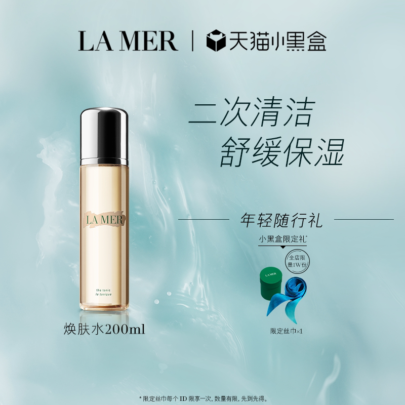 (Small black box pre-sale)Ocean Lana repair skin rejuvenation water moisturizing moisturizing skin rejuvenation secondary cleaning
