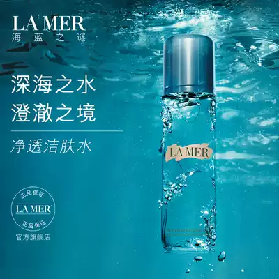 LA MER Ocean Lana Pure Cleansing Water Gentle makeup remover Moisturizing repair