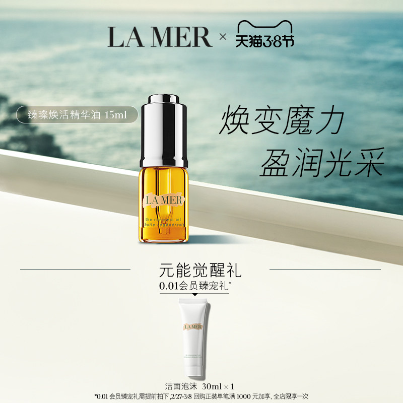 (Valentine's Day Gift) Aquamarine Mystery Radiance Essence Oil Magic Essence Oil Moisturizing Skin Care Oil