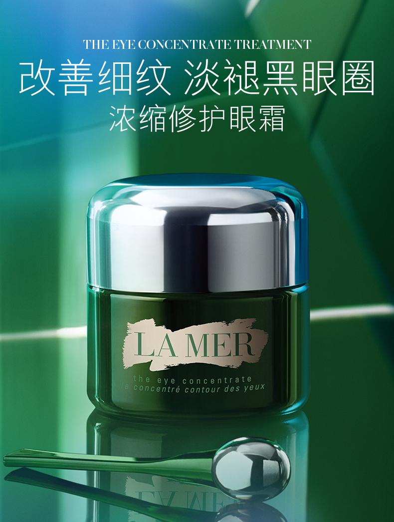 LA MER 海蓝之谜 浓缩修护眼部精华眼霜 15ml 8.7折1.95 海淘转运到手约￥1121 国内官网￥1780