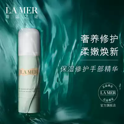 LA MER Ocean Lana Moisturizing Repair Hand Essence moisturizes, soothes, repairs and moisturizes the skin