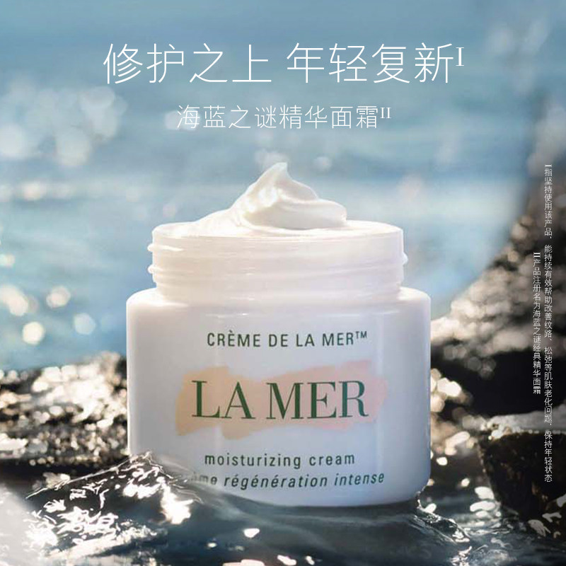 (Exclusive to 88VIP) Aquamarine Mystery Essence Cream Hydrates and moisturizes and nourishes light lines