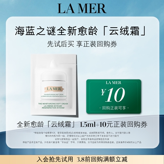 La Mer Cloud Velvet Cream 1.5ml, try before you buy, rejuvenating skin and anti-aging