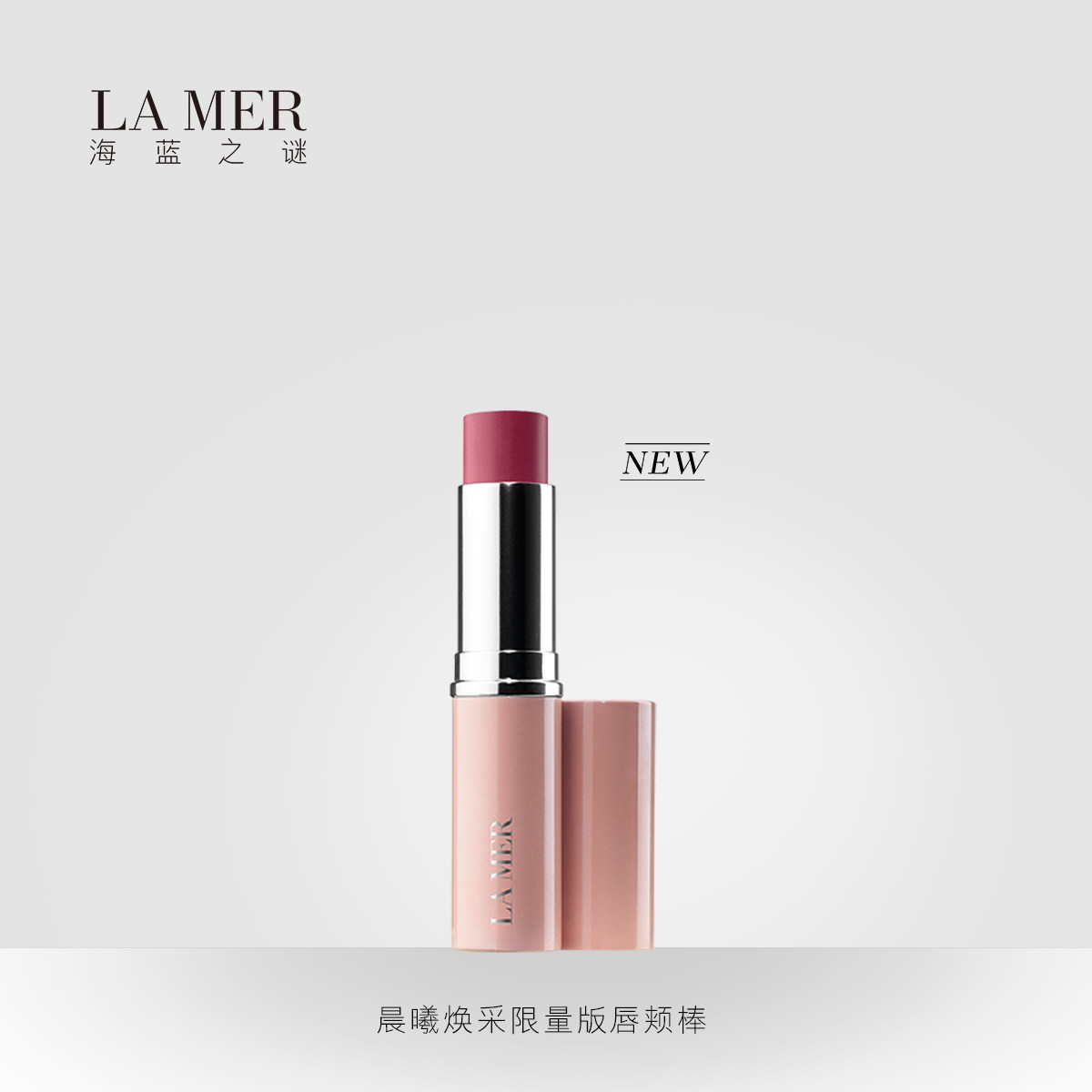 lamer lipstick