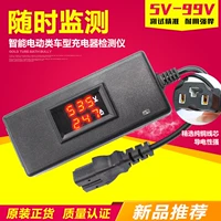 Bộ sạc điện xe phát hiện pin điện áp và đồng hồ đo hiện tại 36V48v60v72v pin xe đạp điện yamaha
