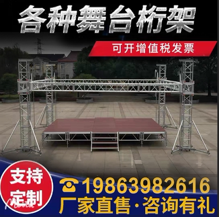 Reya Stage Fast Fashion Stage Folding Stage Folding Stage Truss Can Lift Active Stage Shelf Aluminum Alloy Stage