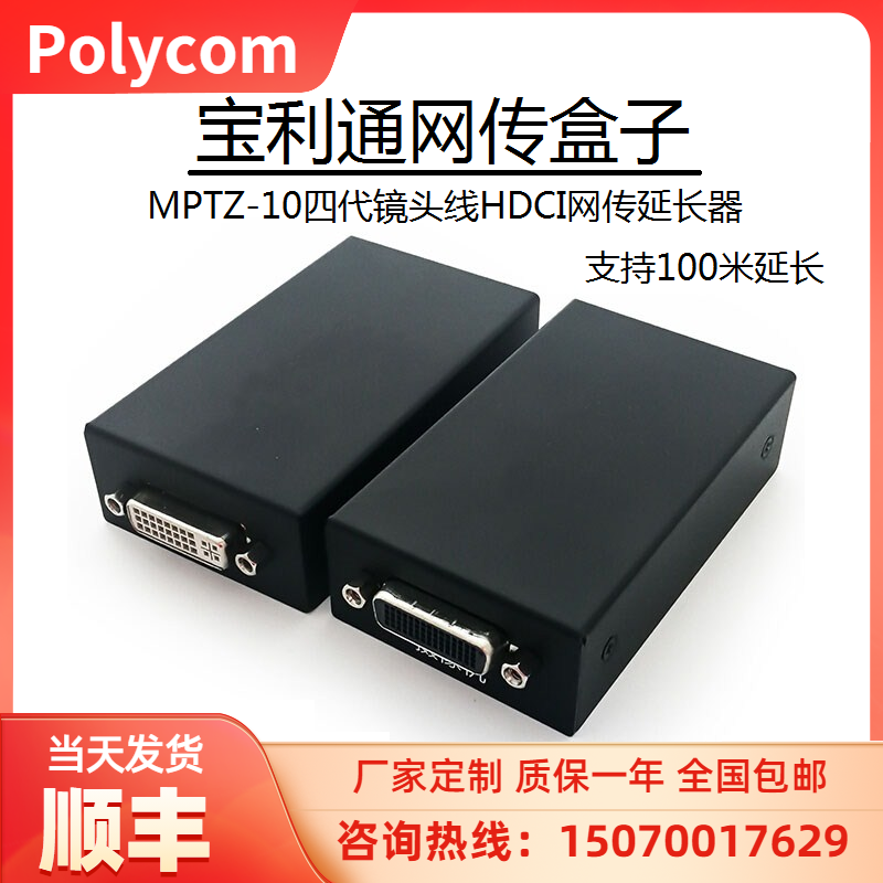 Baoling HDCI Network Box 4 Generation Lens MPTZ-10 Extension can support 100 m extension
