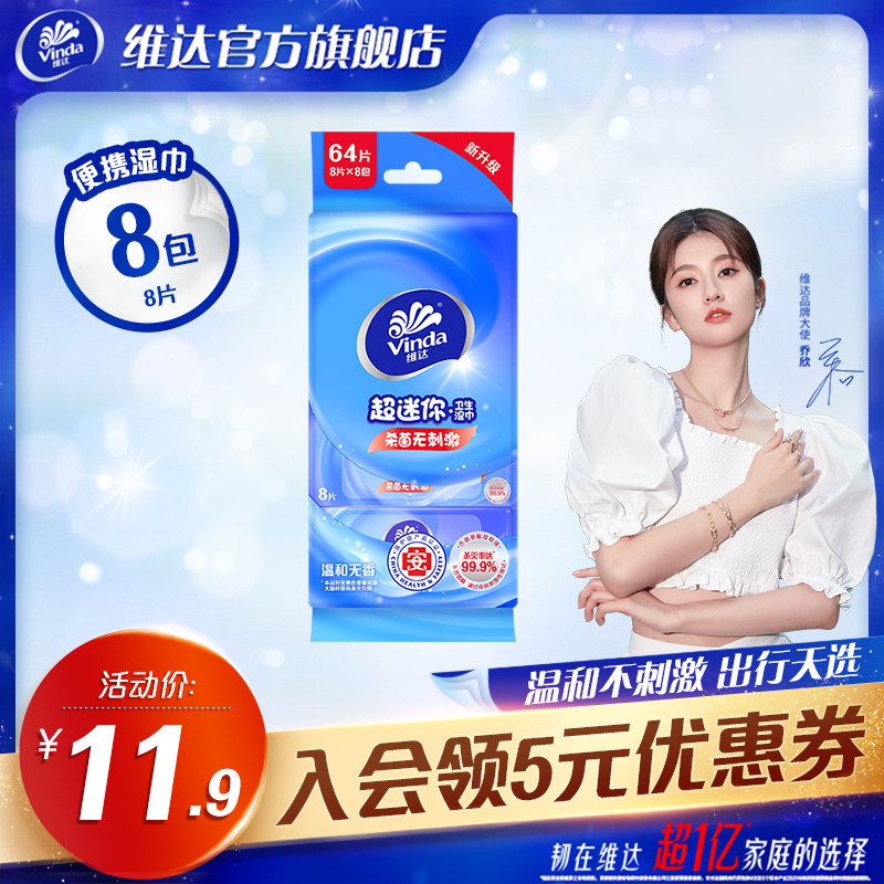 Vida ultra mini - bag wipes face with 8 packs of 8 packs of sanitary bags of wet paper towels