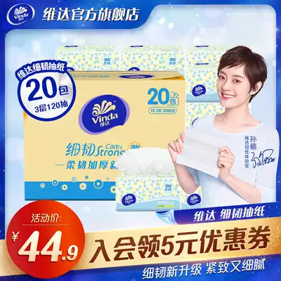 Vida extraction toilet paper fine tough tissue paper towel 3 layers 120 draw 20 packs of native wood pulp toilet paper facial tissue napkin whole box el