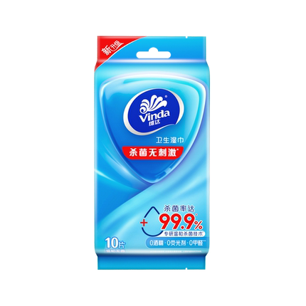 【出行好物】维达杀菌湿巾独立包装便携式学生随身户外清洁湿纸巾