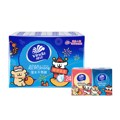 维达手帕纸4层便携随身