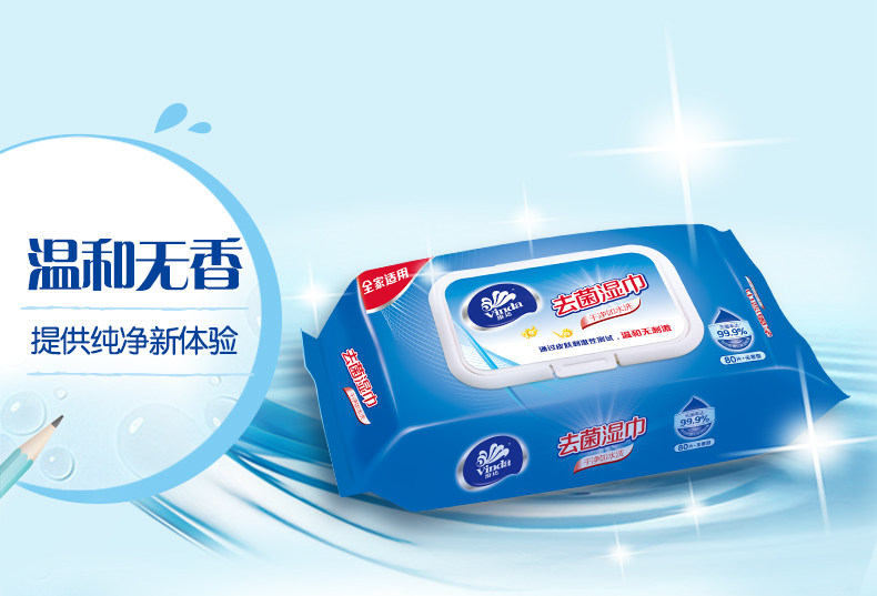 维达湿巾卫生湿纸巾80抽*3包 杀菌湿巾d8 维达湿巾卫生湿纸巾80抽*3包 杀菌湿巾d8