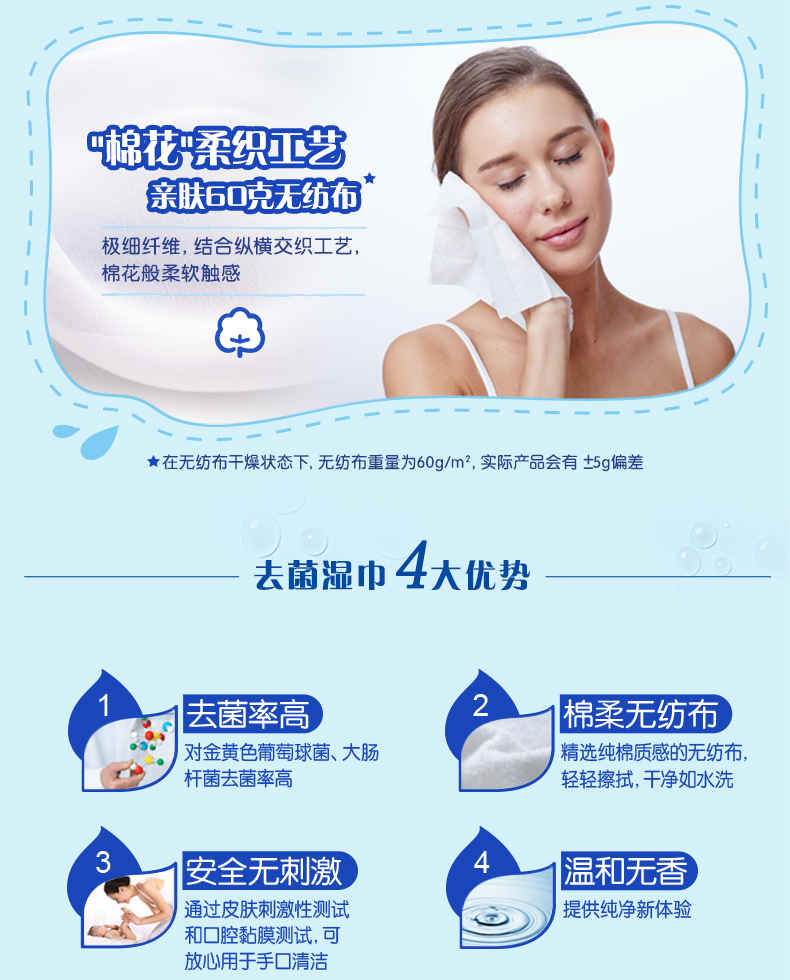 维达湿巾卫生湿纸巾80抽*3包 杀菌湿巾d8