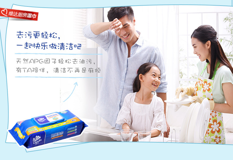 维达湿巾卫生湿纸巾80抽*3包 杀菌湿巾d8 维达湿巾卫生湿纸巾80抽*3包 杀菌湿巾d8