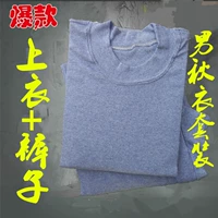 Qiuyi Qiuku phù hợp với cha trung niên đồ lót nhiệt nam phần mỏng cộng với áo len cotton XL béo đồ lót nữ dày