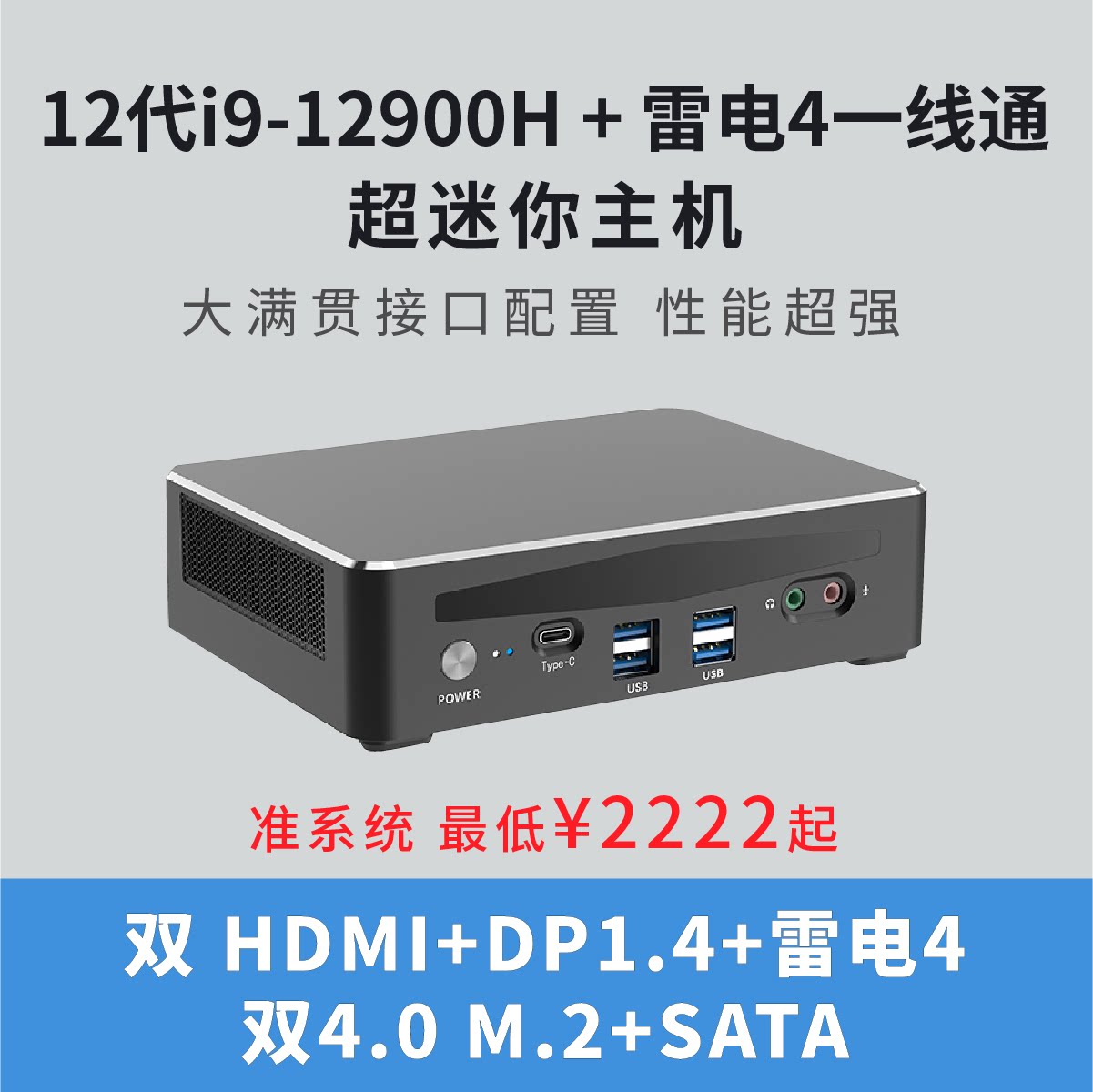 12 generation i9-12900H lightning 4 first line mini-mini host double 2 5G network working game i7-12700H