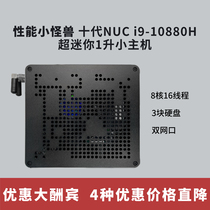 Tenth generation flagship i9 mini one liter small host dual network port multiple hard disk windows and black apple Monterey