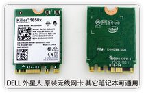 WIFI 6 wireless network card AX200 AX201 Killer1650x