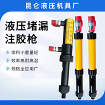 Pressure plugging glue injection gun manual hydraulic cement type high-pressure glue machine double plunger large stroke adjustable pressure oil pump
