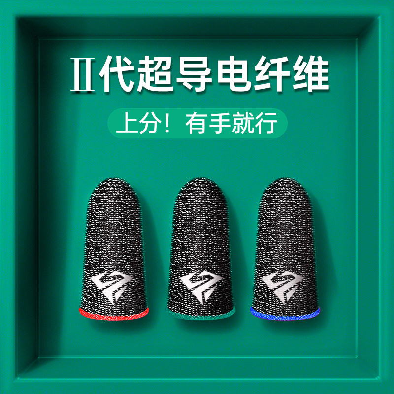 (Black Shark Electric Racing) Eats Chicken Hands Fingertips Game Anti-Slip Gloves Handout Anti-Sweat Finger finger Finger King for the Glory God Instrumental Thumb Cover Ultrathin Anti-Sweat Sweat Stop Khan doesn't ask for the same