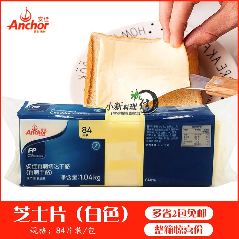 Antya Cheese Slice Onion Grab Pie Cheese Slices Antya Cheese Cheese Slice (white) 84 slices