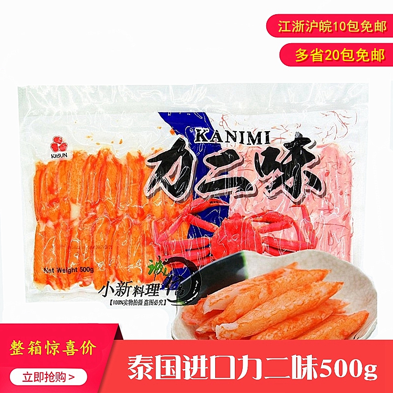 Imported Thai crab willow pine leaf crab willow crab leg meat Jiwen crab Willow force two flavor crab meat crab flavor 500g