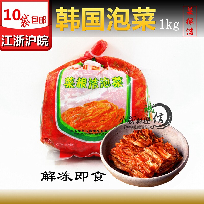 Japanese Korean cuisine root clean Korean style handmade cabbage 1kg authentic Korean kimchi Zhengzong Spicy Cabbage