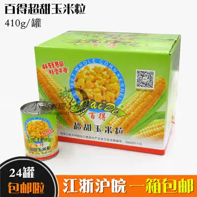 Bade corn kernels 410g fruit sweet corn kernels sack ready-to-eat breakfast canned corn pizza sushi salad