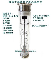 Stainless steel clamp connection pipe flow meter