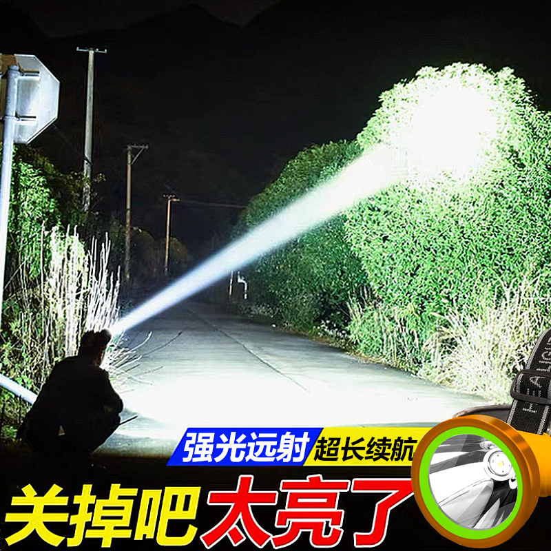 Headlight rechargeable strong light super bright LED head-mounted outdoor home riding flashlight long-range night fishing light 8