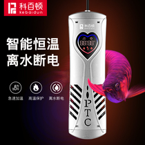 Fish tank heating rod automatic constant temperature aquarium turtle heater Small power-saving frequency conversion thermostat Kobayton