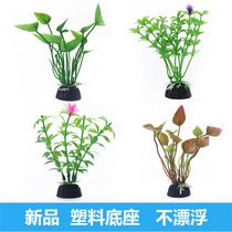 Aquarium small fish tank landscaping decoration simulation plant green water plant package small small dream landscaping fake water plant