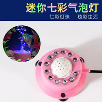 Fish tank led light Aquarium waterproof decorative fish tank diving light Colorful color changing light Bubble aquarium light