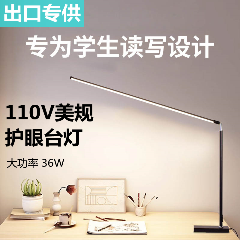 Export 110V Desk Lamp for Studying, Reading, Eye Protection, Work Lamp, Led Dormitory Lamp, Lamps for Use in the United States and Japan