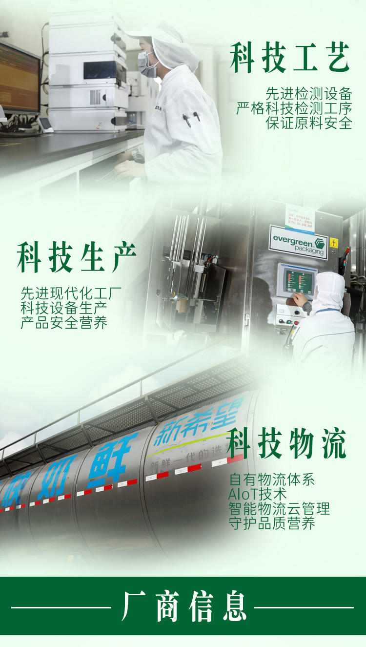 新希望 澳特兰 3.6g蛋白质 梦幻盖有机纯牛奶 250ml*10盒 有机认证 图9