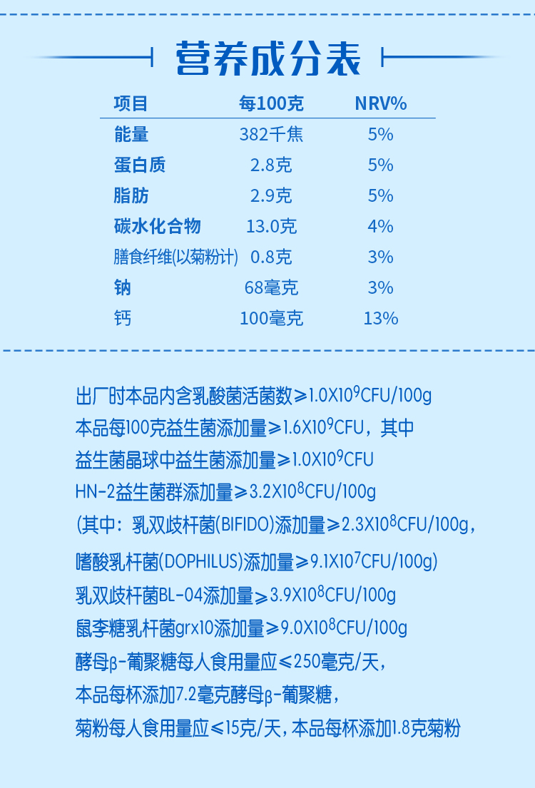 【新希望】活润益生菌晶牛奶200g*8