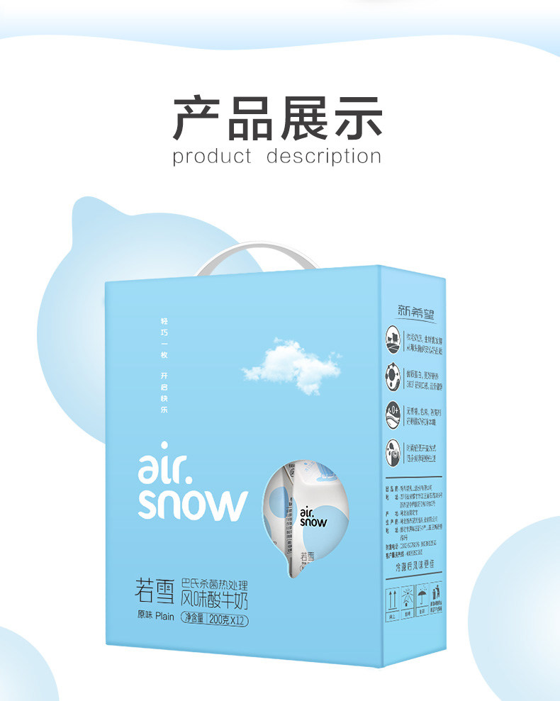新希望 轻爱 原味酸牛奶 200g*24盒 图6
