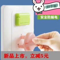 Socket protective cover child anti-electric shock jack safety plug protective cover baby baby plug socket hole plug board