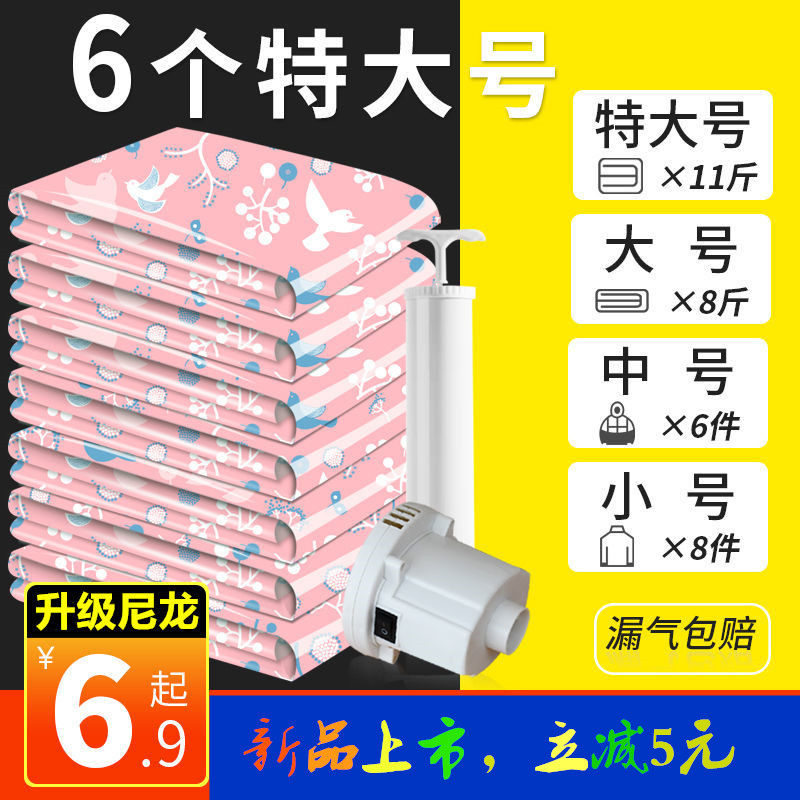 Vacuum compression bag cotton quilt extra large storage bag finishing bag clothes quilt thickened household artifact bag