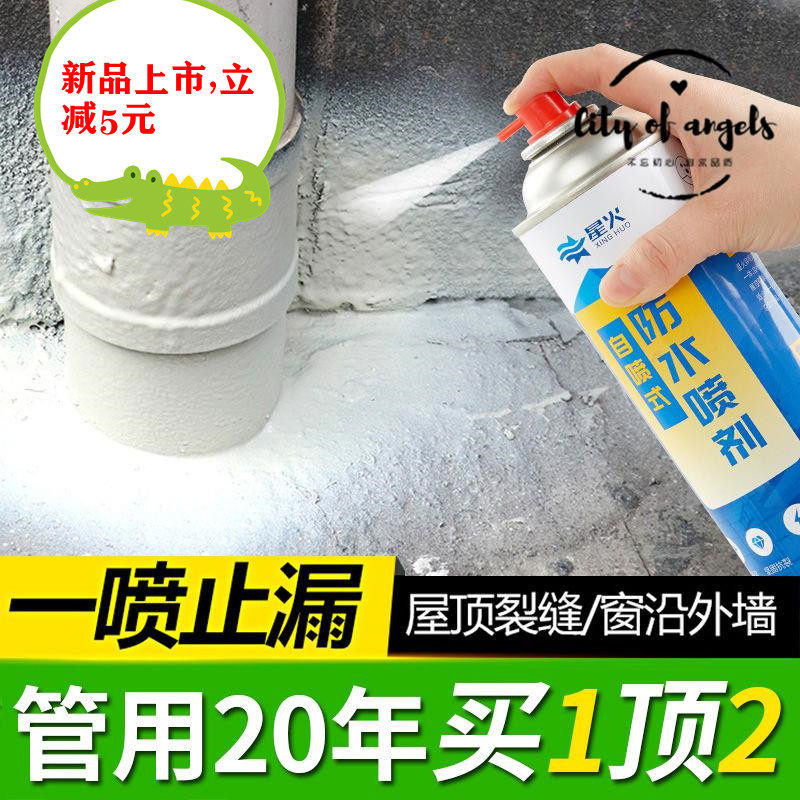 House leaking waterproof leak repairing spray roof crack spray material self-spraying anti-leakage artifact glue blocking king paint