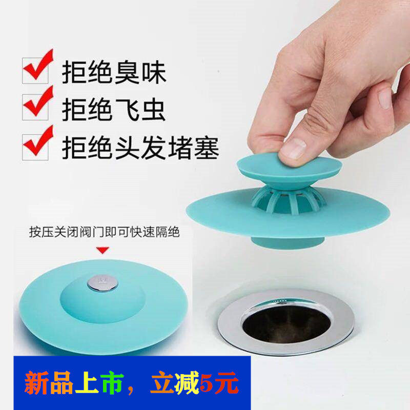 Dishwasher plug UFO press toilet floor drain deodorant cover sink sewer pipe seal plug