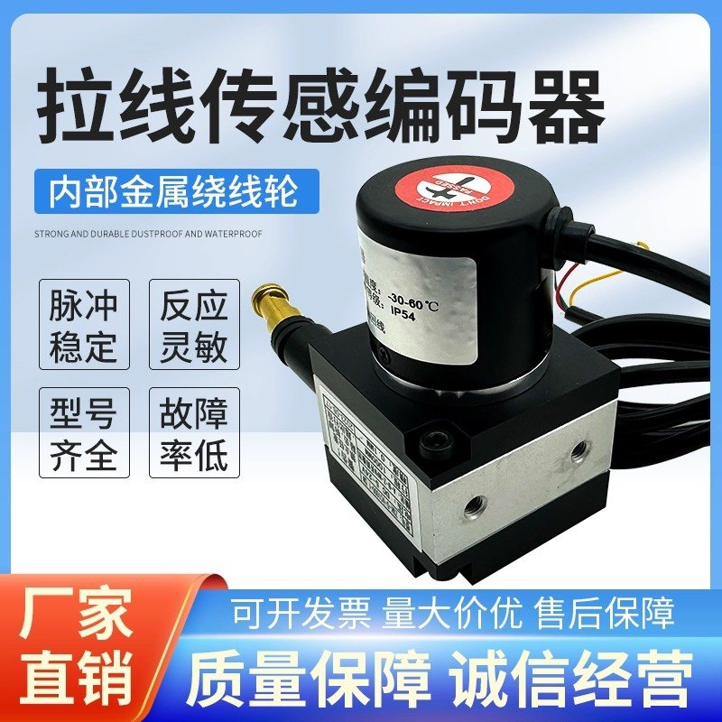 JX1000-P1000-C24拉线编码器拉绳位移感测器