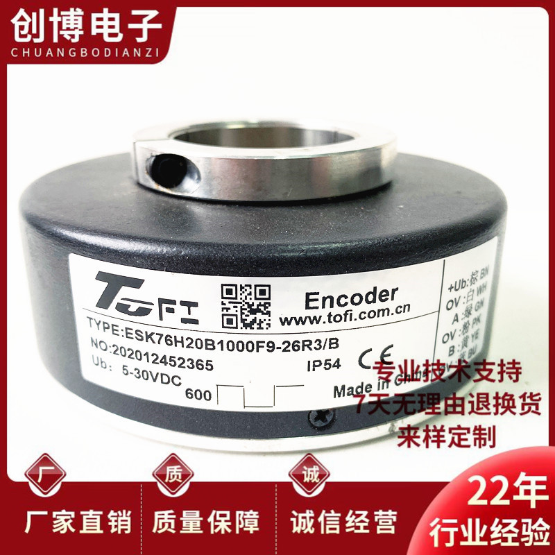 ESK76H20B1000F9-26R3/B空心轴电机旋转编码器360-600
