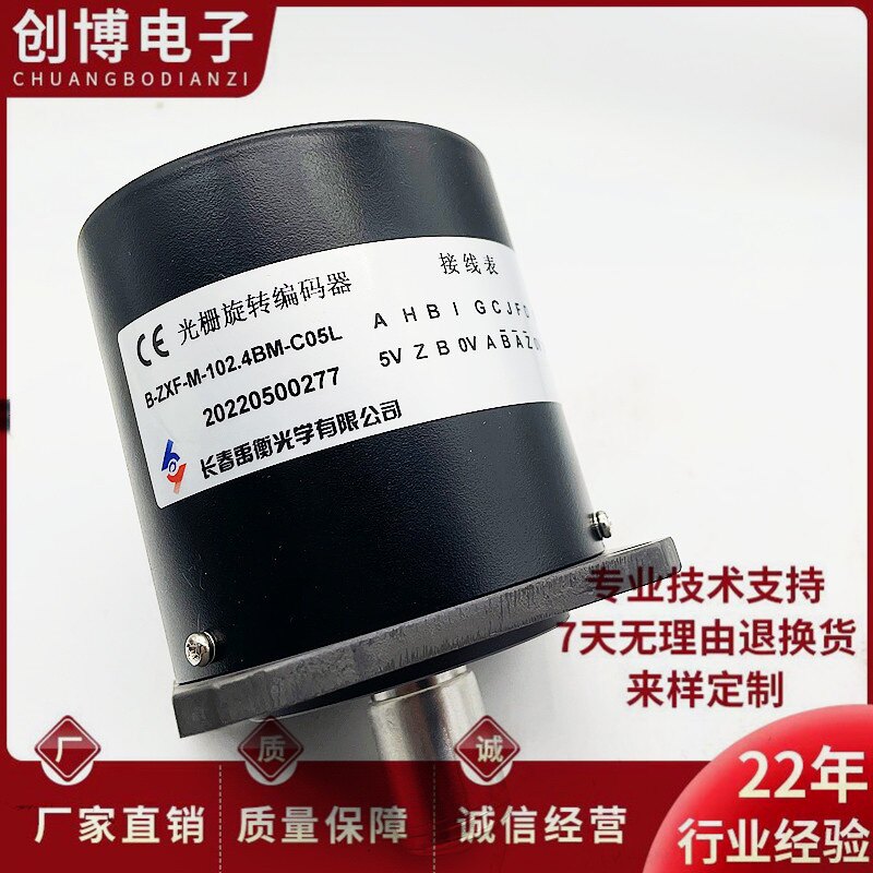 B-ZXF-M-102.4BM-C05D自动化设备光电旋转编码器