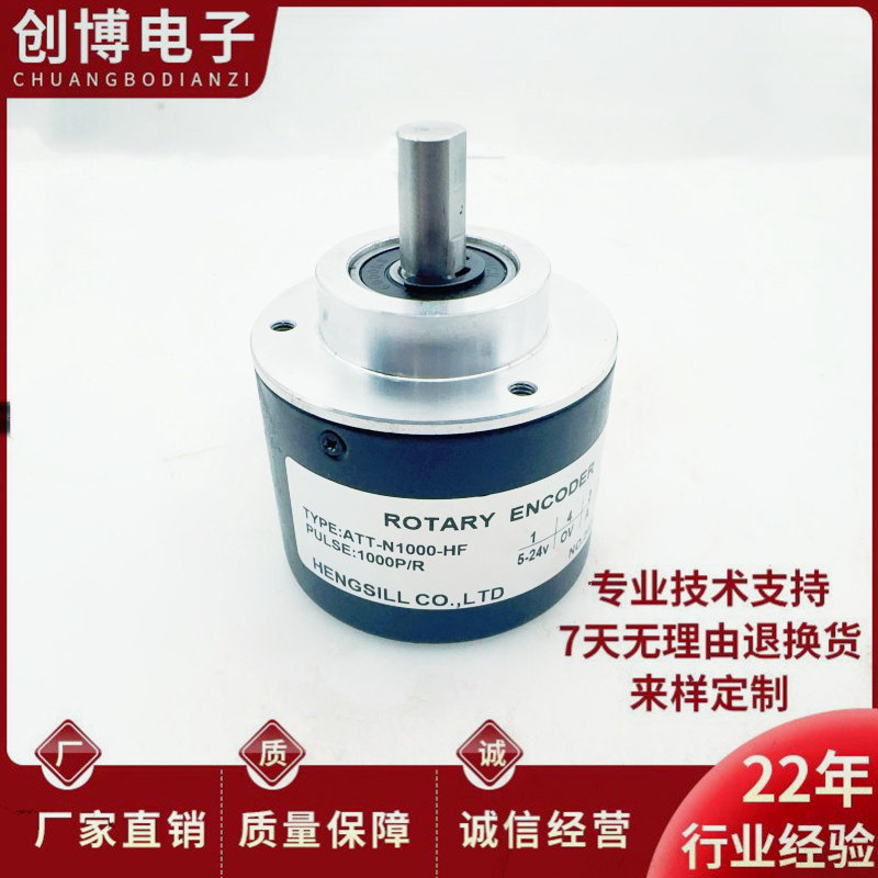 ATT-N1000-HF自动化设备光电旋转编码器