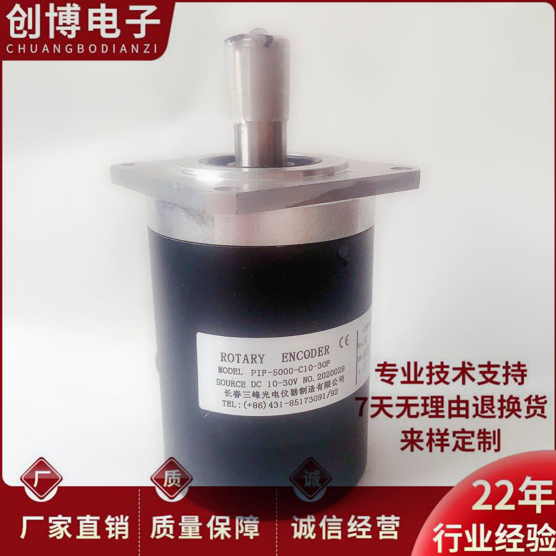 全新PIF-5000-C10-30F光电旋转编码器 15轴 5000脉冲