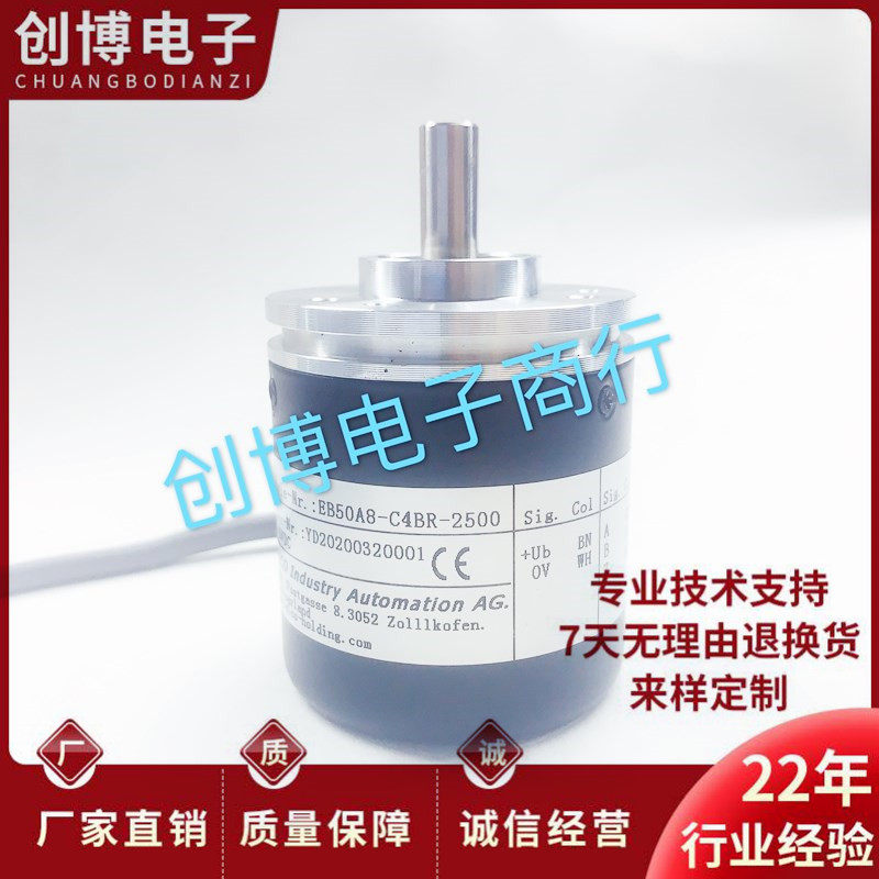 全新水泥称重机ELCO宜科EB50A8-C4BR-2500旋转编码器轴8mm 2500线