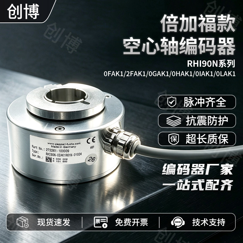 Pepperl+Fuchs Model Rhi90N0Hak1Rn-01024 # 0F/2F/0G/0I/0L/0Nak1 Hollow Shaft Encoder Pepperl+Fuchs Model Rhi90N0Hak1Rn-01024 # 0F/2F/0G/0I/0L/0Nak1 Hollow Shaft Encoder