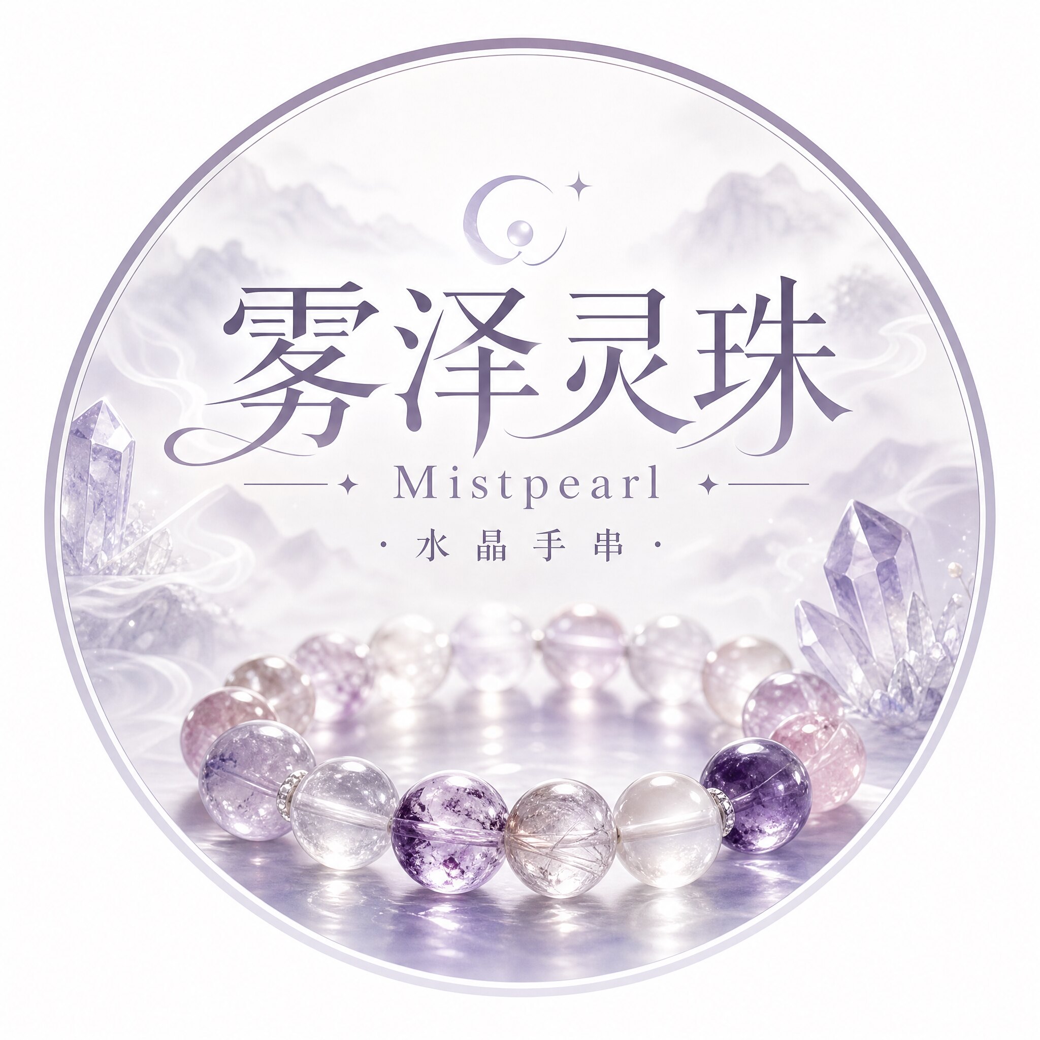 雾泽灵珠的LOGO