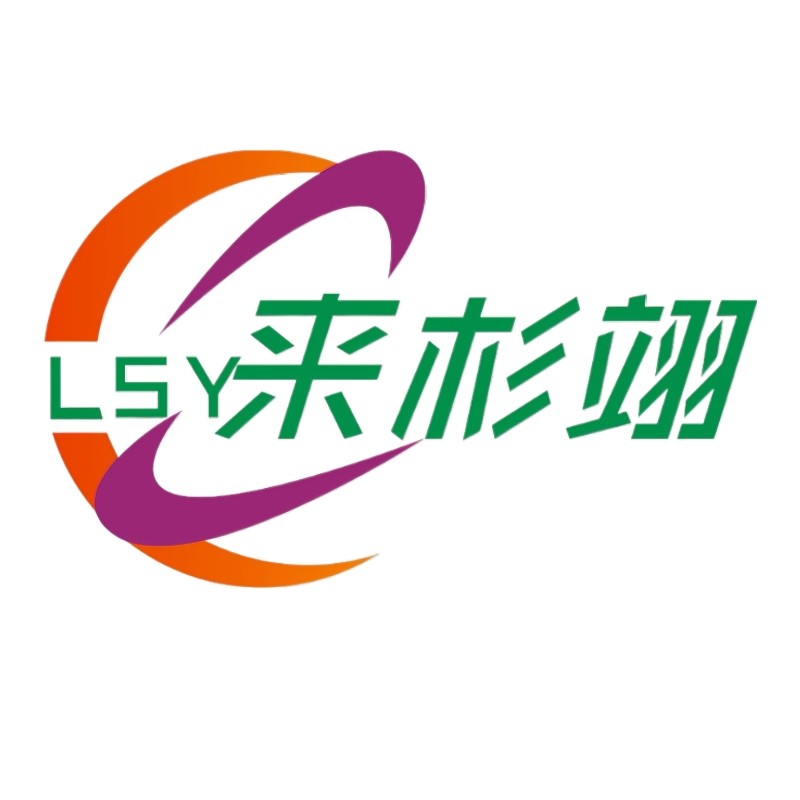 来杉翊办公耗材店